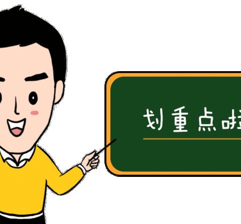 乐居镇中河小学全体教师学习《云南省社会信用条例》简报