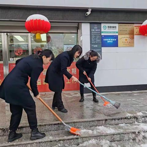 安徽自贸试验区蚌埠片区支行暖心扫雪获好评，为民服务显担当