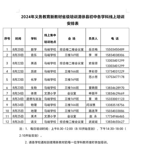 新教材守正创新                 新征程笃行致远