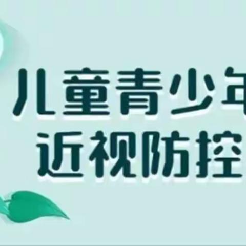 “专业引领促成长，总结交流启新程”——2023年“新强师工程”儿童青少年近视防控工作园长专项培训