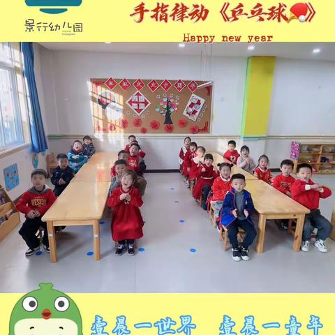 景行幼儿园的快乐生活——大一班幼儿园一周回顾