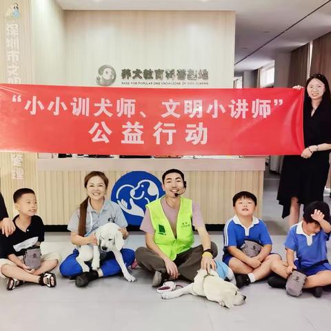 小小训犬师 开课啦