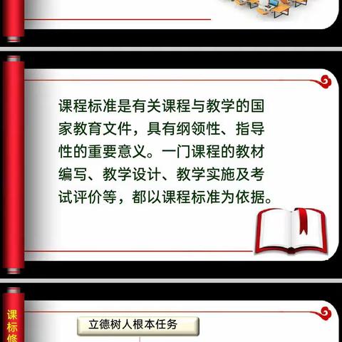 共享，共成长一一记历史工作坊一二小组学员读《历史课程新标准》后的分享交流活动