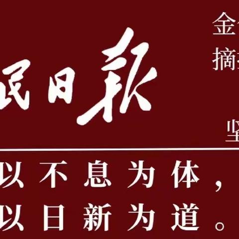 凝心聚力，行稳致远——双桥镇初级中学2023年冬季期中考试表彰大会暨家长会