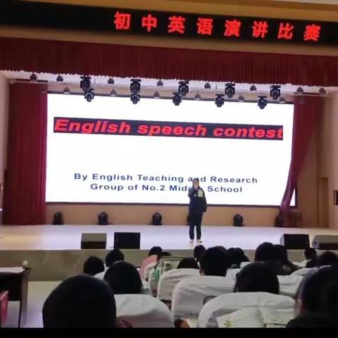 弋阳二中初中英语演讲比赛