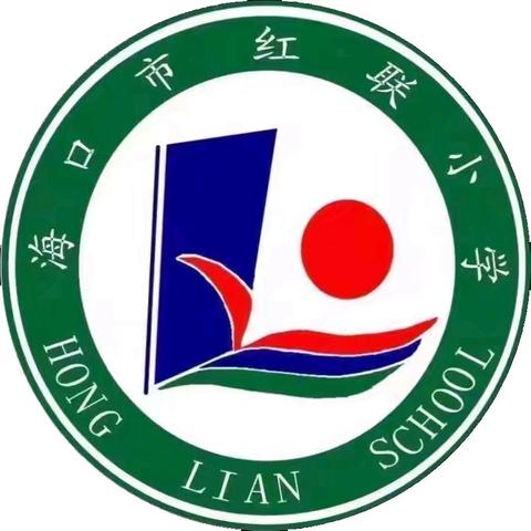 海景学校教育集团·海口市红联小学 ——超强台风“摩羯”灾后重建纪实