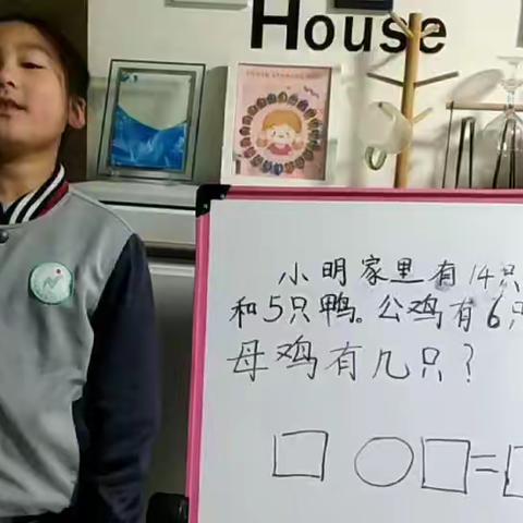 平邑县第三实验小学  孙淼的简篇