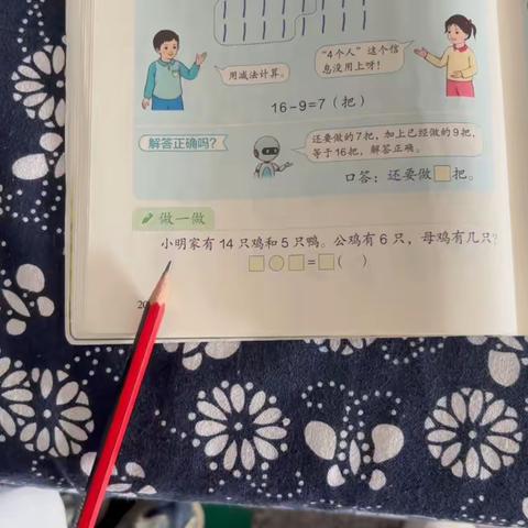 平邑县第三实验小学  孙淼的简篇