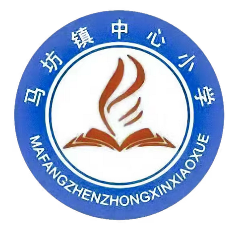 同样的课堂，异样的精彩 ——马坊镇中心小学五六年级数学组同课异构活动