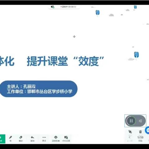 《学导练一体化，提升课堂“效度”》