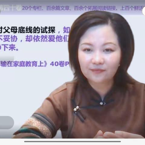 落地家长学校公益直播课—不输家庭教育上第40卷《哭泣与忍耐：孩子的心理差异探索》 主讲:光军老师