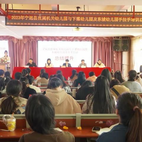 培训引领促成长 分享汇报共提升——2023年宁远县直属机关幼儿园与下灌幼儿园及东城幼儿园“手拉手”培训活动结业典礼