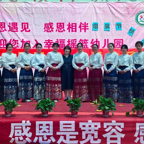幸福摇篮幼儿园母亲节 “家国同辉·母爱传承” 大型感恩活动