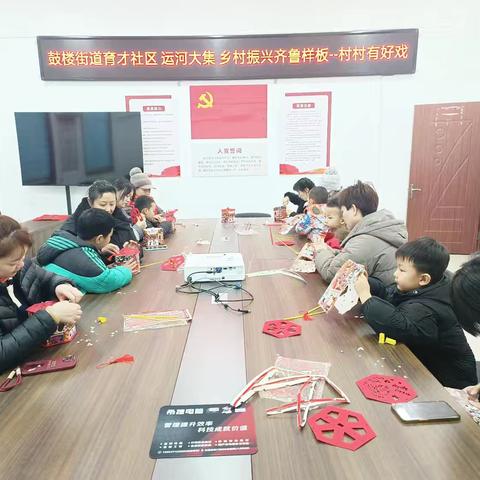 育才社区开展“喜迎元宵节 巧手做花灯”元宵节活动