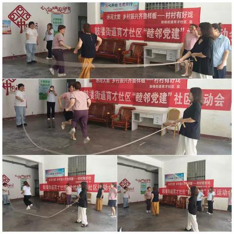 鼓楼街道育才社区开展趣味跳绳运动会