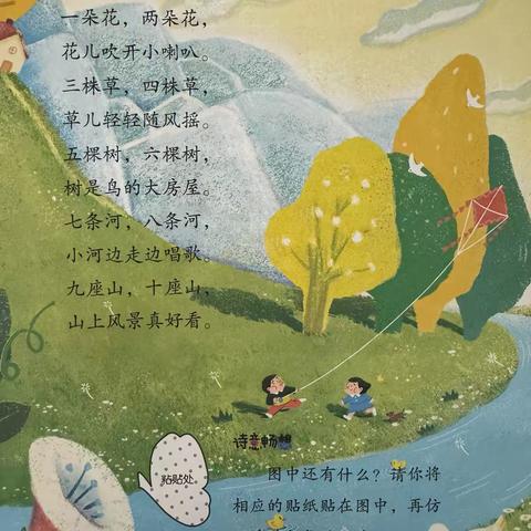 幼儿园一周精彩回顾——中三班