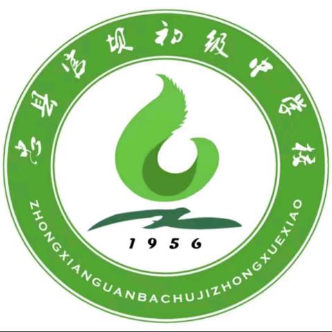 官坝中学2025年春季第十次放假安全教育暨告家长书