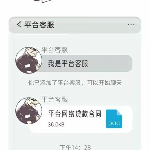 白云消保小课堂——远离网络贷款