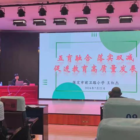 不忘初心，砥砺前行          ——高阳县2024教育系统管理干部提升培训第五天