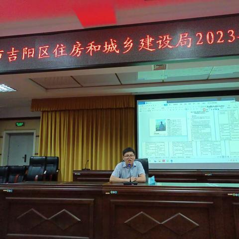 区住建局组织召开2023年“安全生产月”安全生产知识培训会