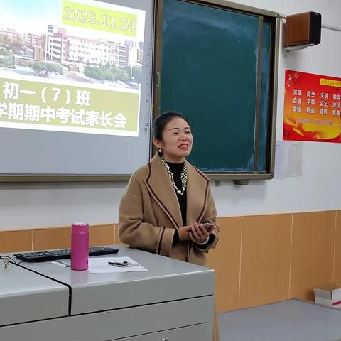 家校共育，静待花开——滨城区第三中学2023级7班第一学期期中考试家长会