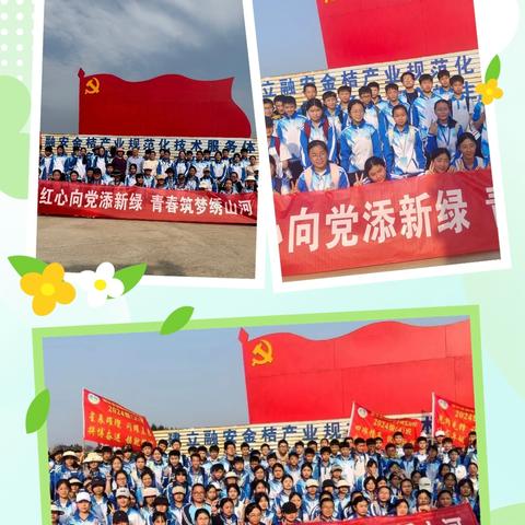 红心向党添新绿，青春筑梦绣山河 ——融安县初级中学河东分校“学雷锋、植树节”研学活动