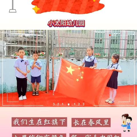 小太阳幼儿园中一班宝贝一学期的生活点滴