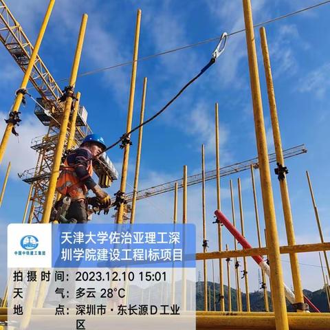 中铁建工集团天津大学一标项目1月20日高﻿处作业操作平台、消防及扬尘治理专项治理行动