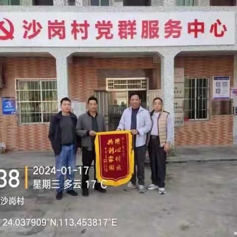 致英德市下太镇党委政府、英德公安局下太派出所的感谢函