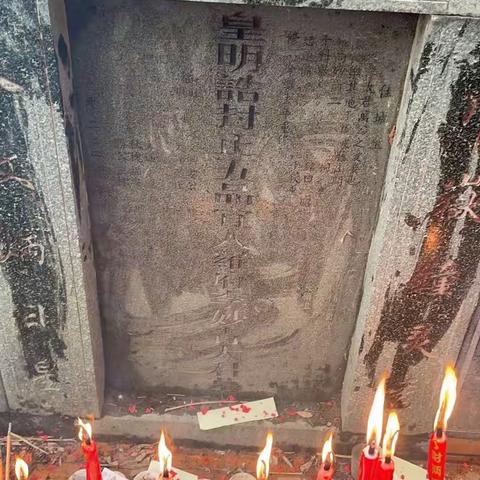 甲辰年春祭敬祖庆典