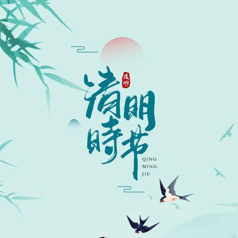 清明時節，吳氏祭祖，拜山之行