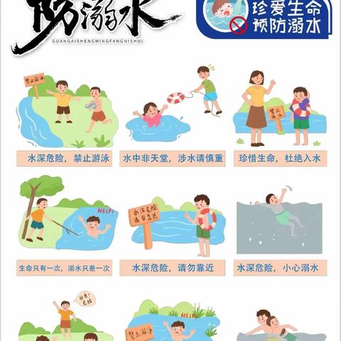 快乐暑假  安全同行 ——市中区人民路小学2024年暑假安全提醒及工作安排