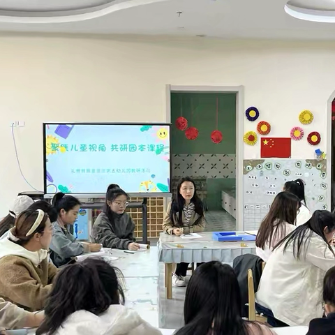 聚焦儿童视角 共研园本课程——扎赉特旗音德尔第五幼儿园教研交流研讨活动