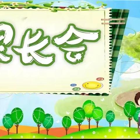 “同心共育，静待花开” ——宁武县实验小学校一四班家长会纪实
