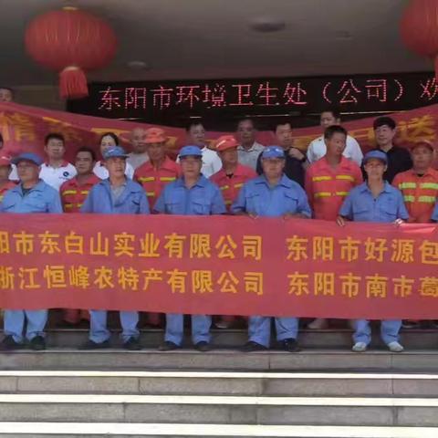 炎炎夏日送清凉 爱心涌动暖人心 ——东阳市食品工业协会与东阳市红十字应急救援队开展“情系环卫工 夏日送清凉”主题活动纪实