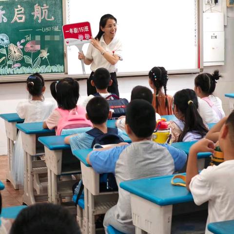 喜迎萌新 扬帆起航 ——友谊大街小学一15班迎新活动