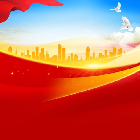 乐业县城第一小学2025年国庆节、中秋节放假通知及安全提醒