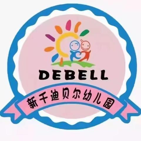 2024春季招生开始啦🥳🥳🥳——西宁市城东区新千迪贝尔幼儿园