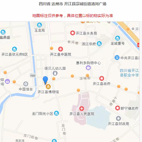 资产拍卖公告 开江县淙城街道清河广场9处商用房及西大街20号后部分自建房