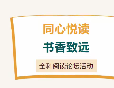 寿光市圣城教育学区2024年度中小学生全科阅读教学展示之初中数学篇