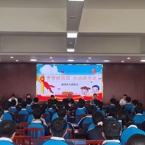 青春献祖国  永远跟党走——晓岚中学2025年新团员入团仪式