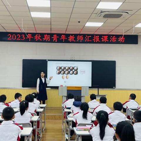 教以潜心，研以致远—南阳市第十五小学校十二全校区青年教师汇报课（一）