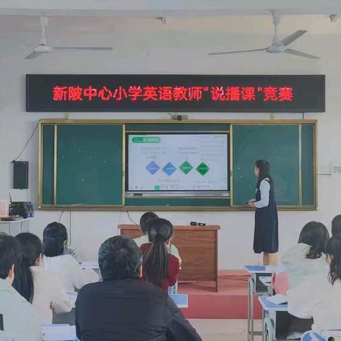 说播竞技展风采，以说促教绽魅力——记于都县新陂中心小学英语教师说播课竞赛