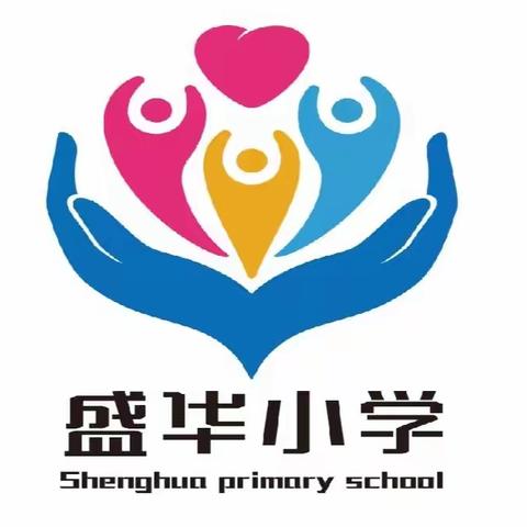 家校携手 · 共育未来——盛华小学五（1）班召开家长会