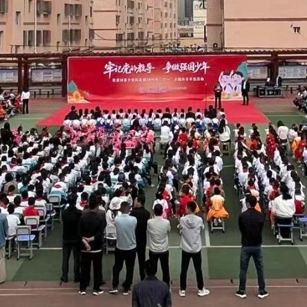 牢记党的教导 争做强国少年--张家川县上磨小学“六一”少先队扩队仪式暨文艺汇演纪实