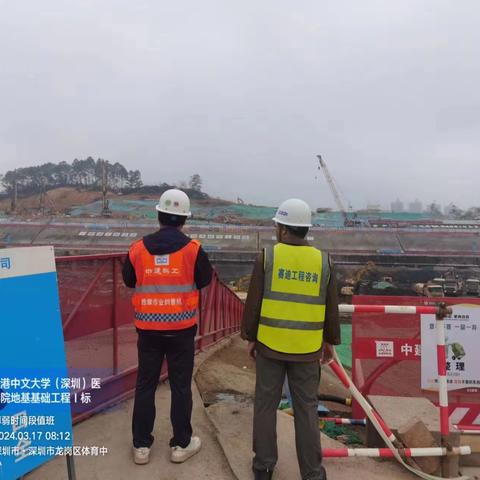 香港中文大学（深圳）医学院地基基础工程I标项目开展违章作业纠察及薄弱时段巡查情况