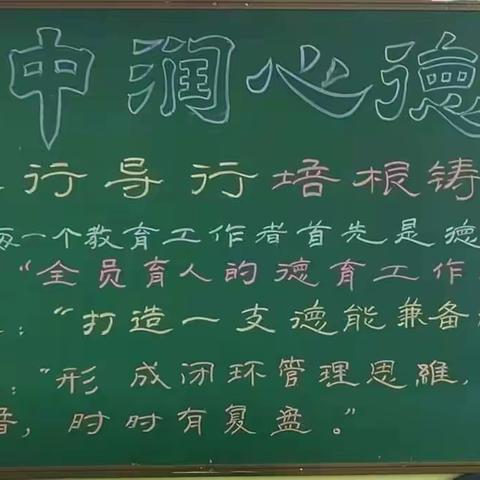 班级建设有“馨”意    文化濡染细无声——和政五中班级文化建设巡展（三）