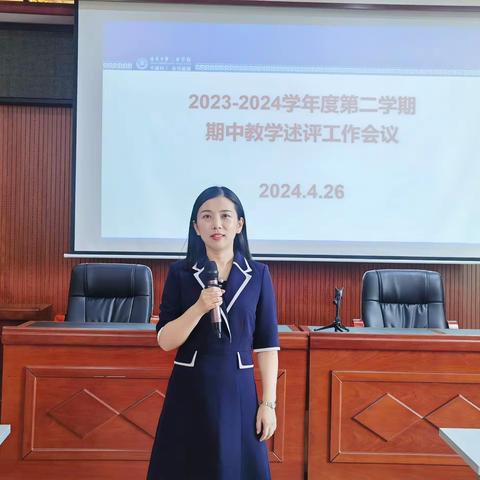 海南中学三亚学校2023-2024学年度秋季学期高中地理教师教学述评活动