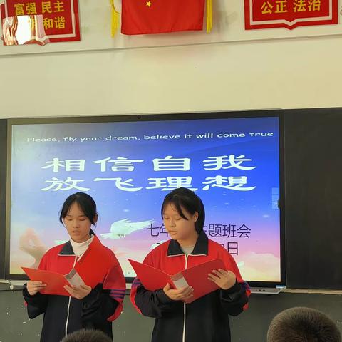 相信自己，放飞理想