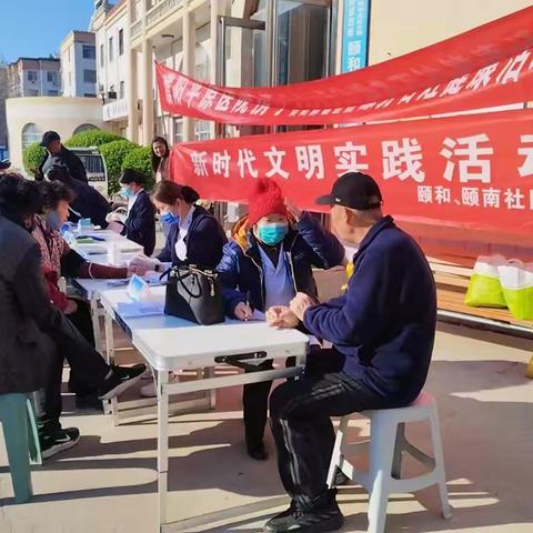 【黄河路街道】颐和社区新时代文明实践站开展“暖心义诊进社区，健康关怀零距离”爱心义诊活动